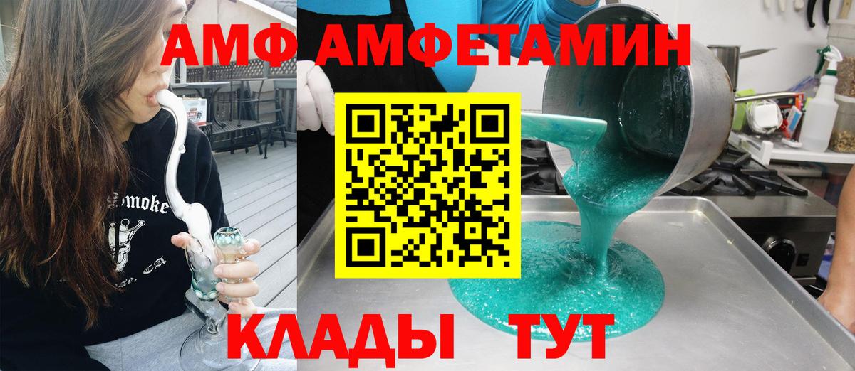 Амфетамин VHQ  Amphetamine  Новодвинск  Вход с VPN 