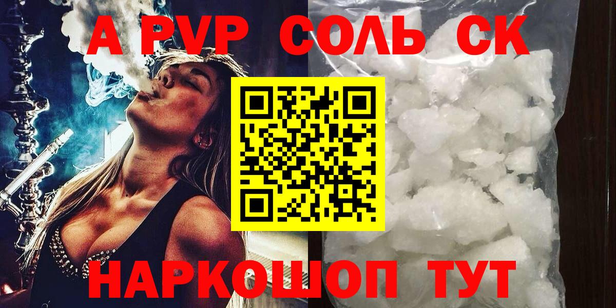 Новодвинск  Alfa_PVP VHQ  A PVP СК  Вход с VPN 