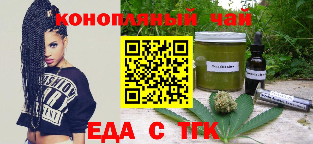 Новодвинск  Canna-Cookies конопля  Вход с VPN 