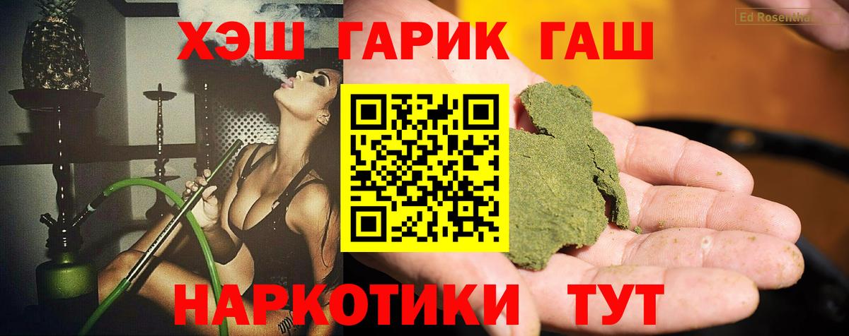 Гашиш  ГАШ гарик  Новодвинск  Вход с VPN  ГАШ Ice-O-Lator 