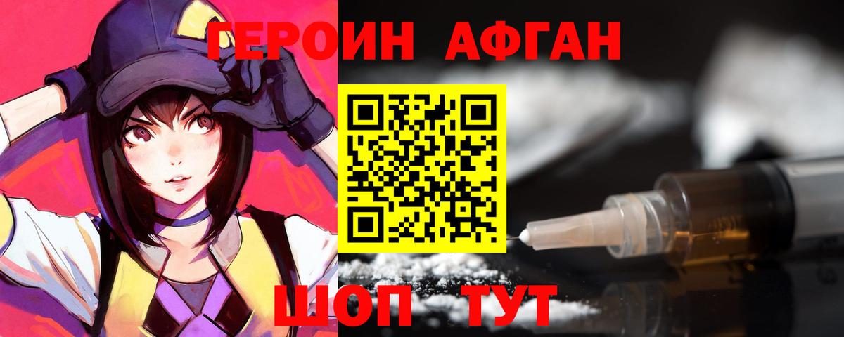 Новодвинск  Героин  Вход с VPN  Героин Heroin 