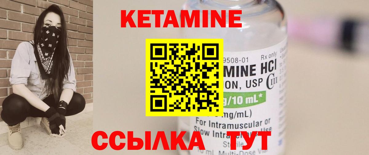 КЕТАМИН ketamine  Вход с VPN  Кетамин VHQ  Новодвинск 