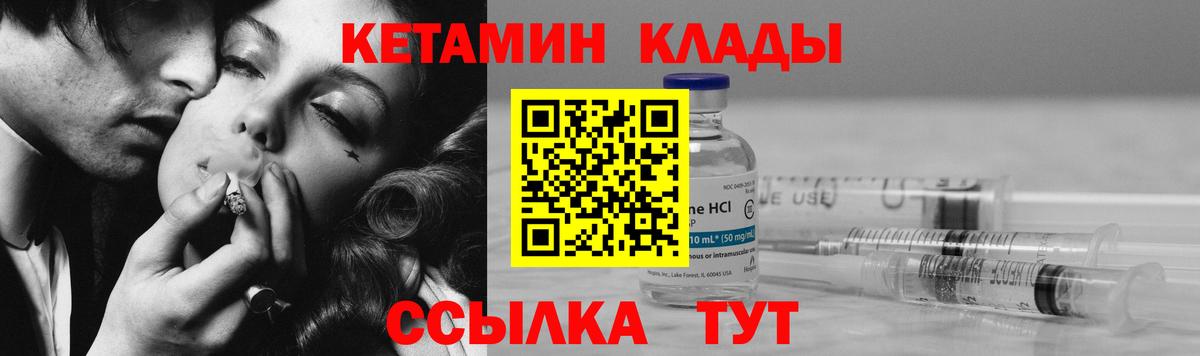 Кетамин ketamine Новодвинск