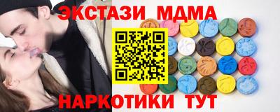 мдма Севастополь