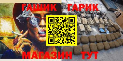 герыч Северобайкальск