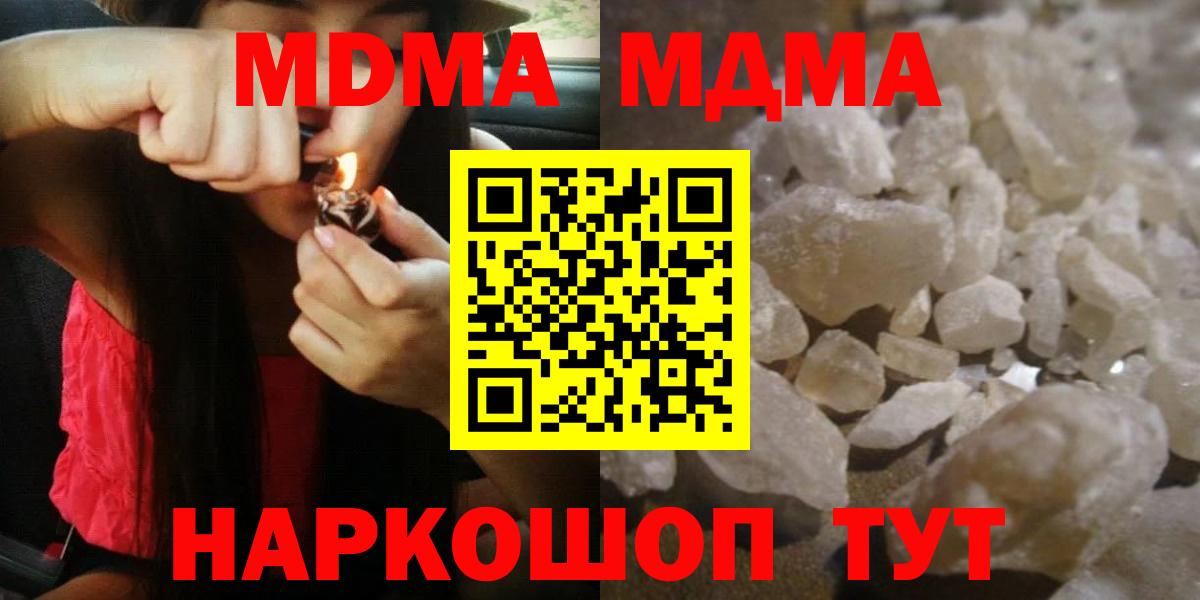 Новодвинск  МДМА кристаллы  Вход с VPN  МДМА кристаллы 