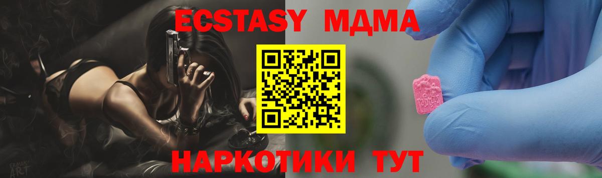 МДМА crystal Новодвинск