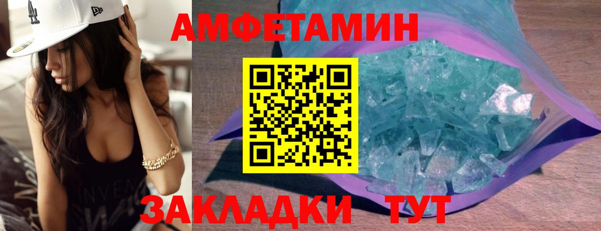 Новодвинск  Первитин Methamphetamine  Вход с VPN 