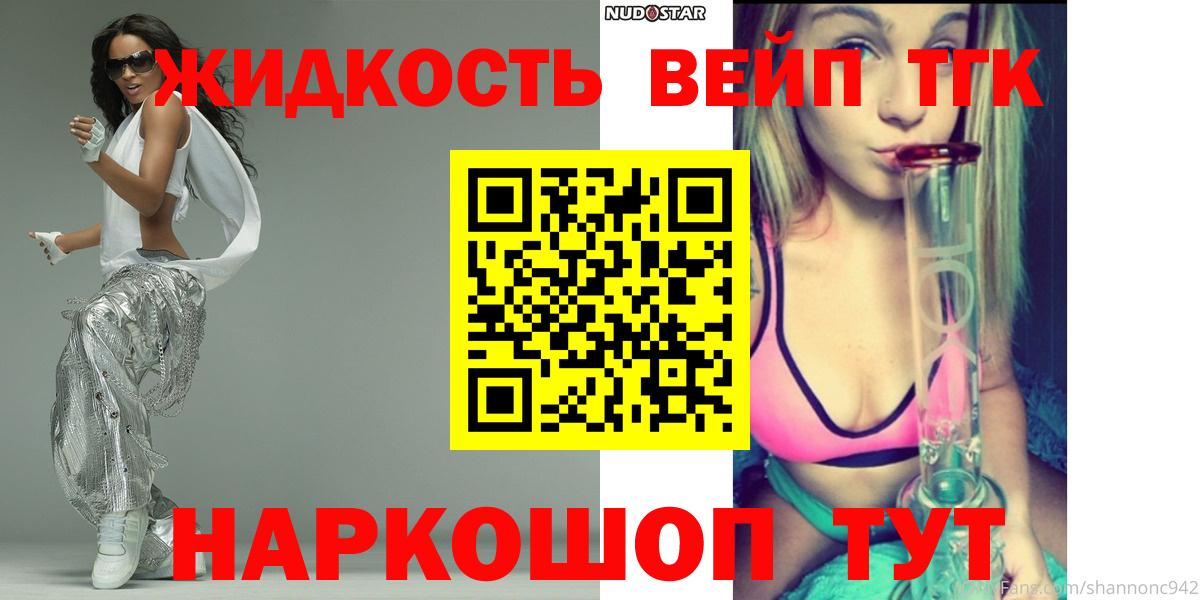 Новодвинск  ТГК концентрат  Вход с VPN  ТГК Wax 